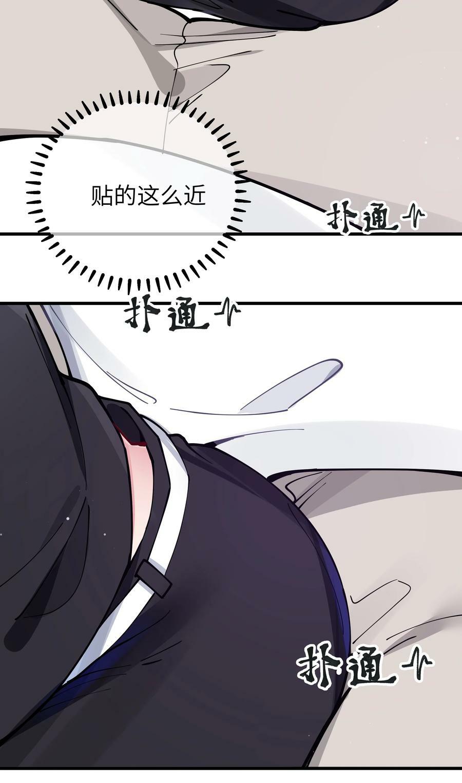 072 救救救救学姐！贴太紧了！28