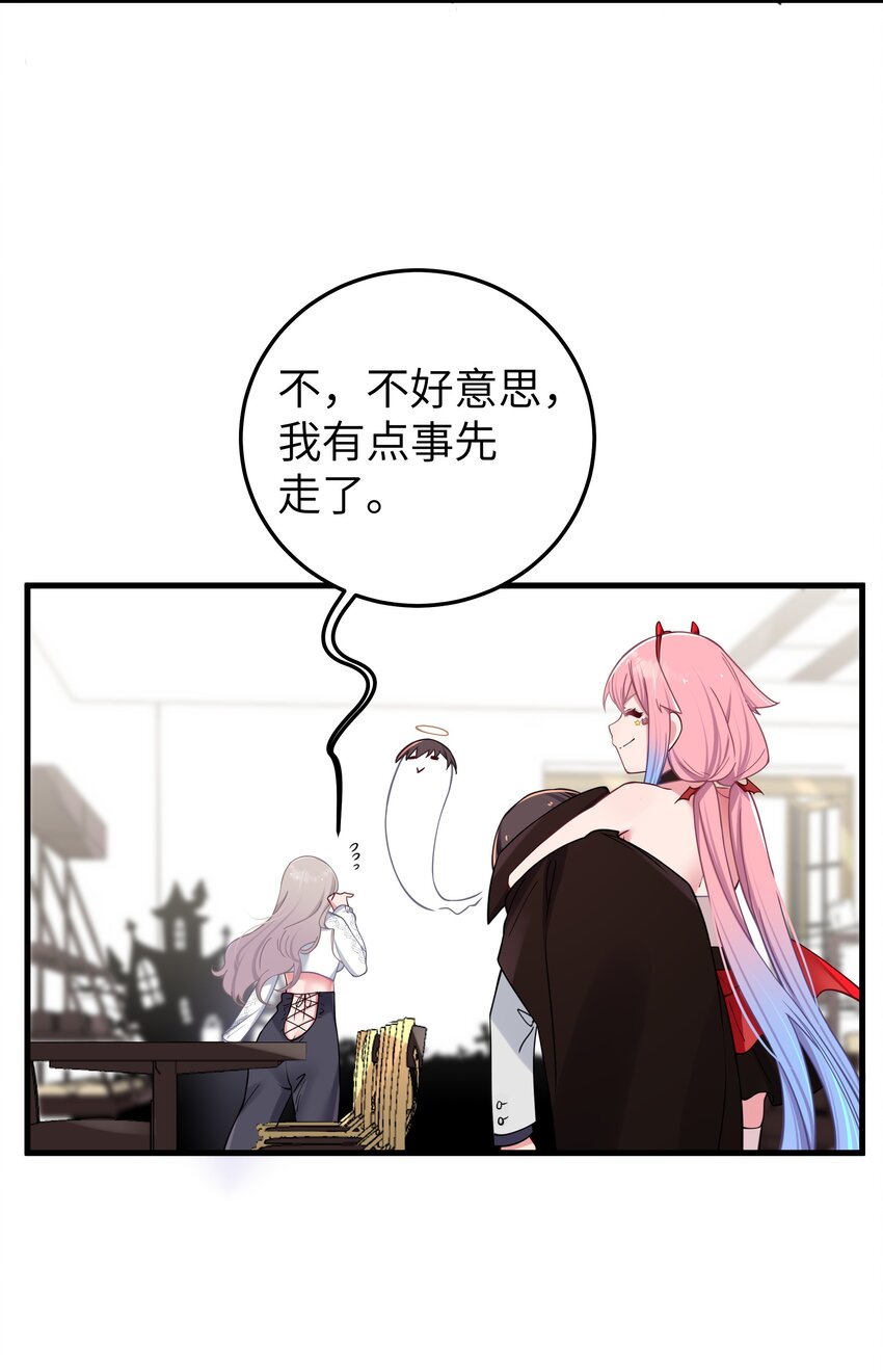 028 他 是我男·朋·友哦!17