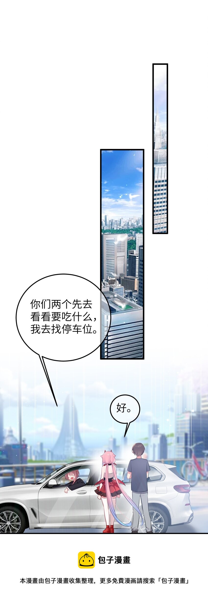 028 他 是我男·朋·友哦!36