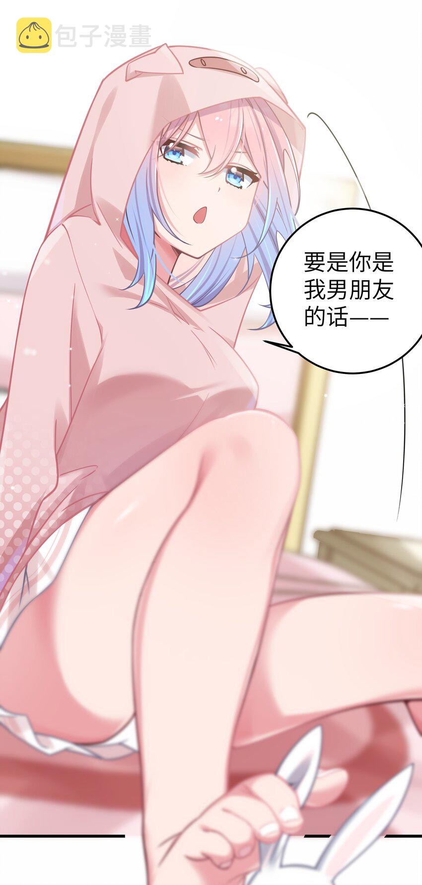 021 谁让你在我换衣服时进来的啊！28