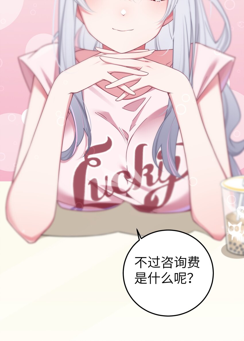 025 与白毛狐狸的初次相遇9