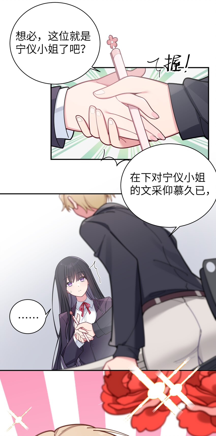 052 唐心杀心渐起！16