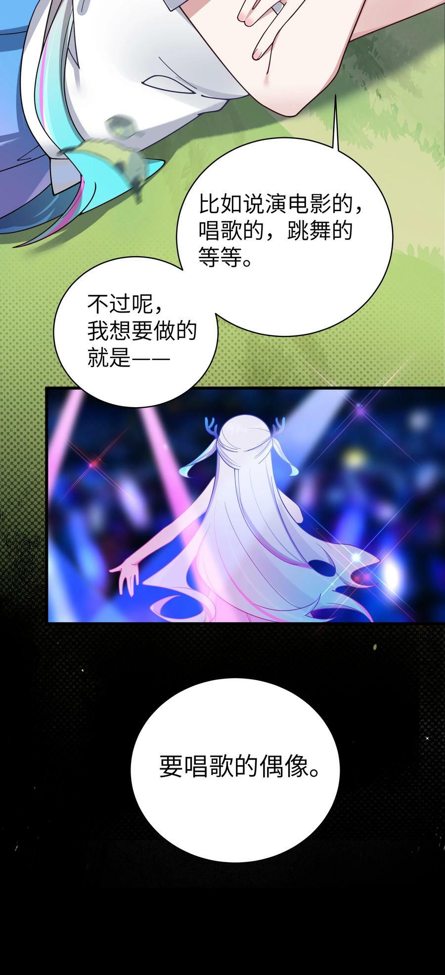 089 我叫严鹿花【内含福利】41