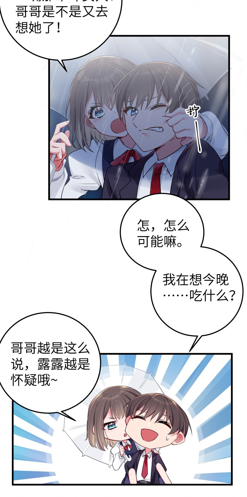012 让我帮哥哥擦干净吧~6