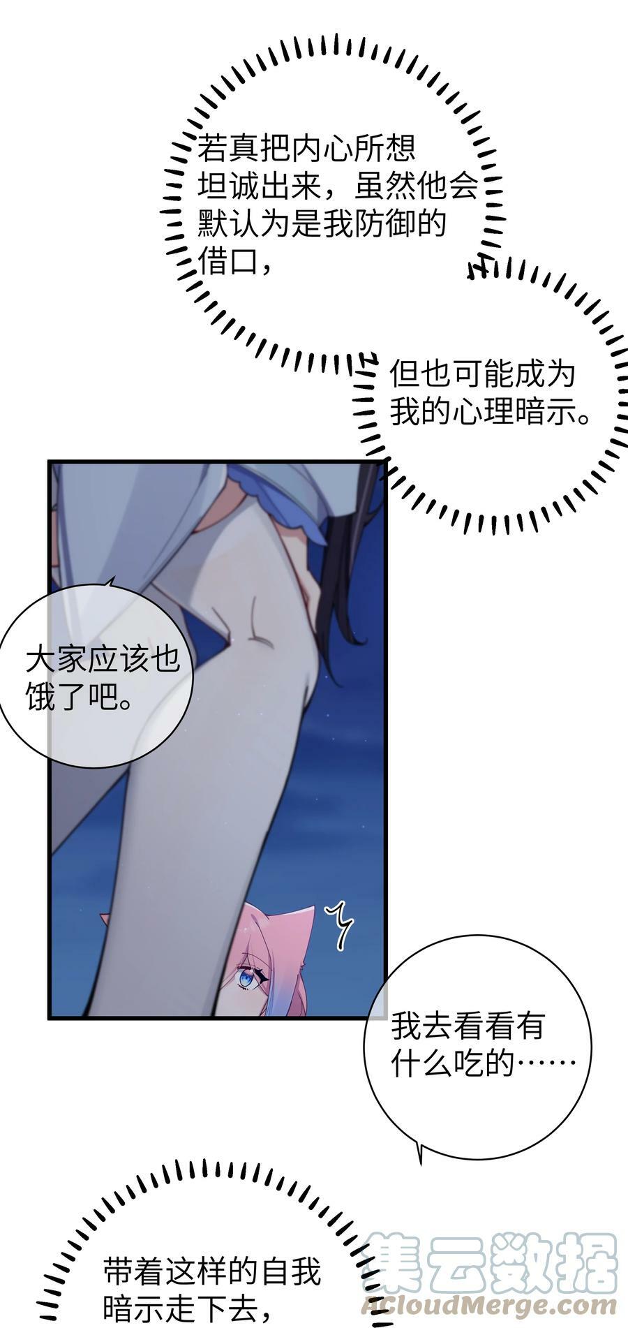 075 宁仪学姐喜欢他哪一点呢？24