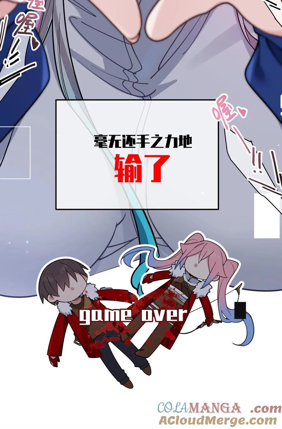 118 会长陪我看演唱会吧6