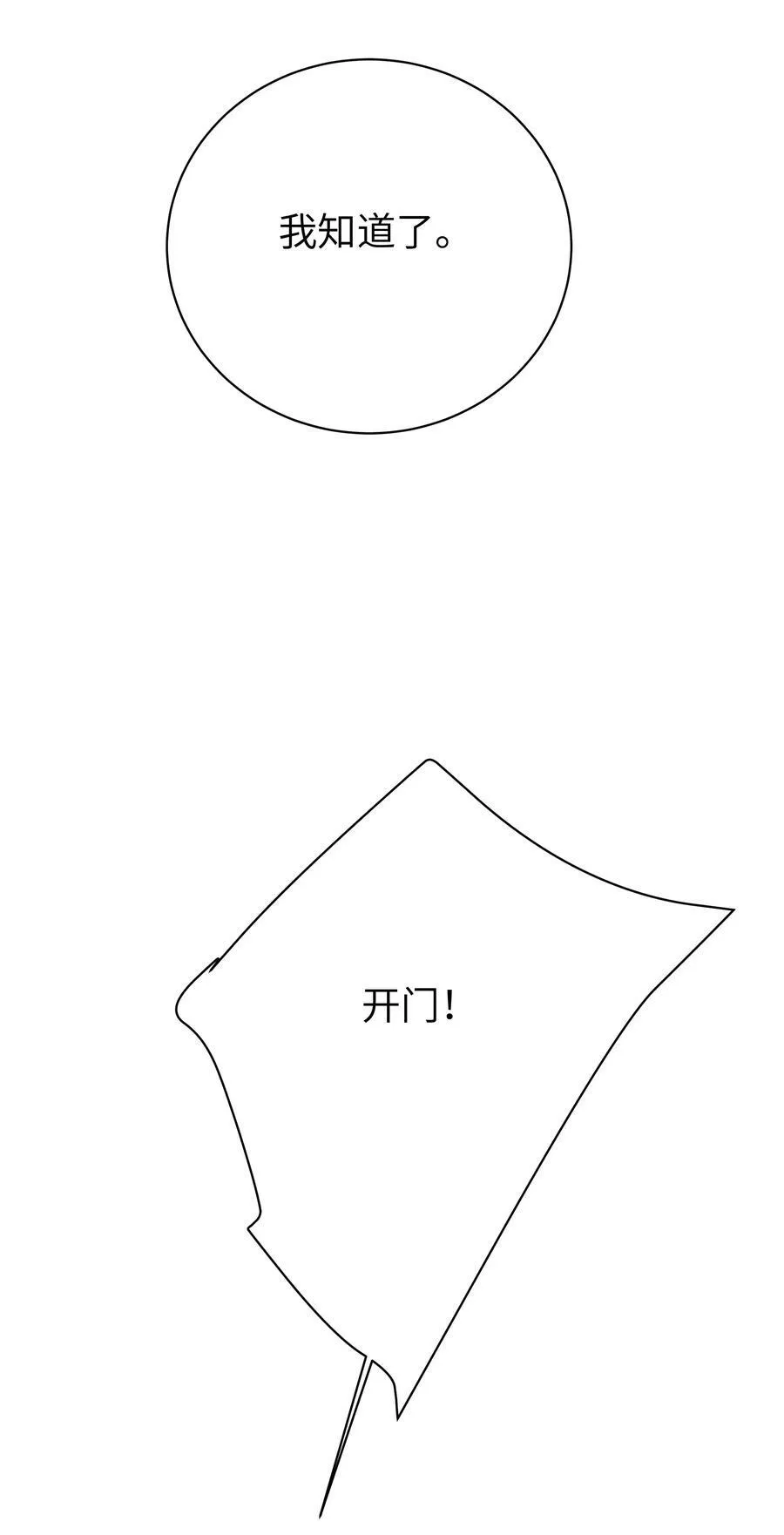 079 会长!不要在试衣间里这样啊!50