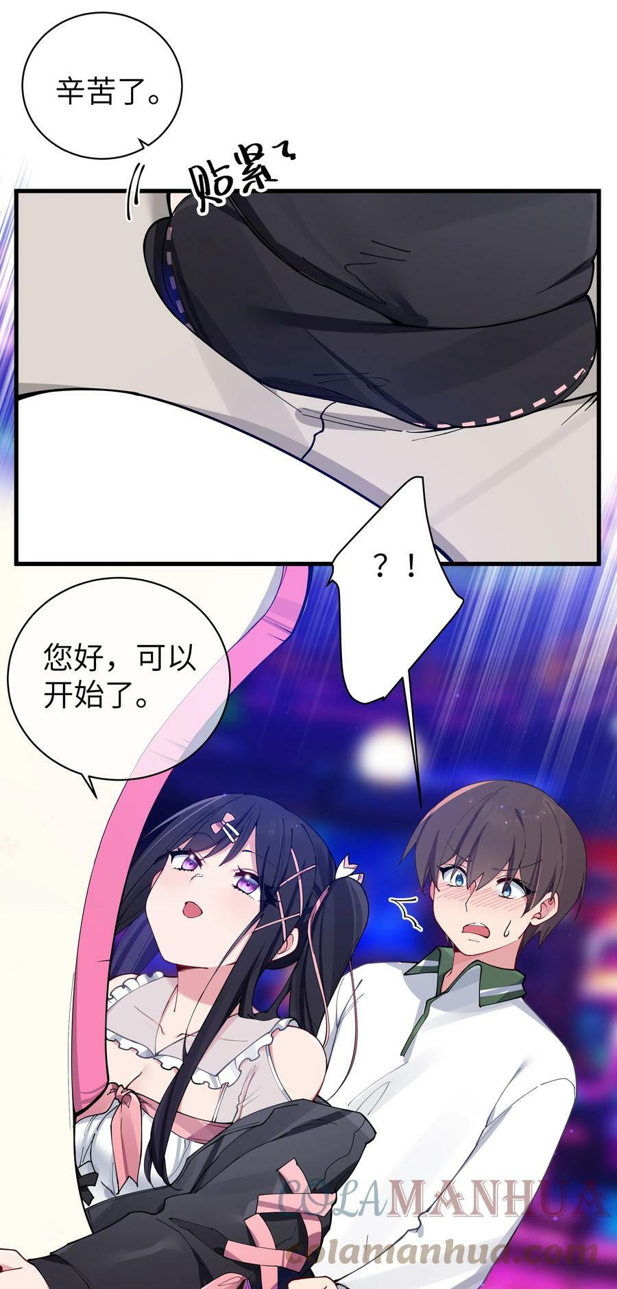 072 救救救救学姐！贴太紧了！21