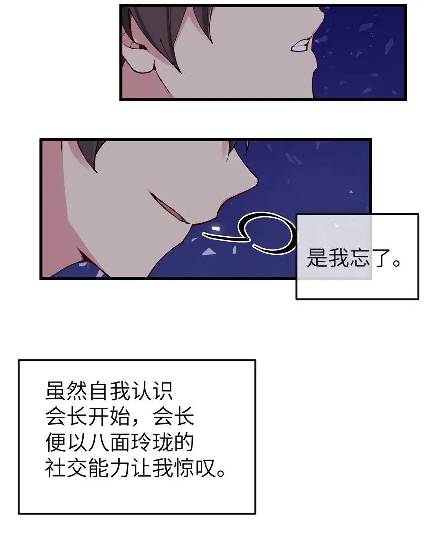 071 有件事，只有你能帮忙20