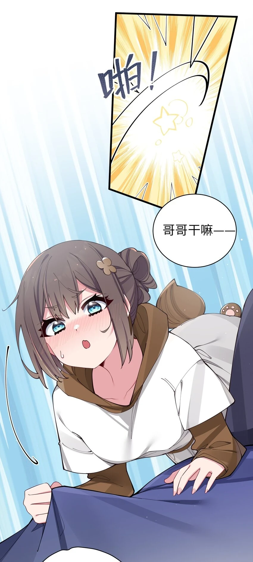 068 要是…和哥哥有孩子的话…18