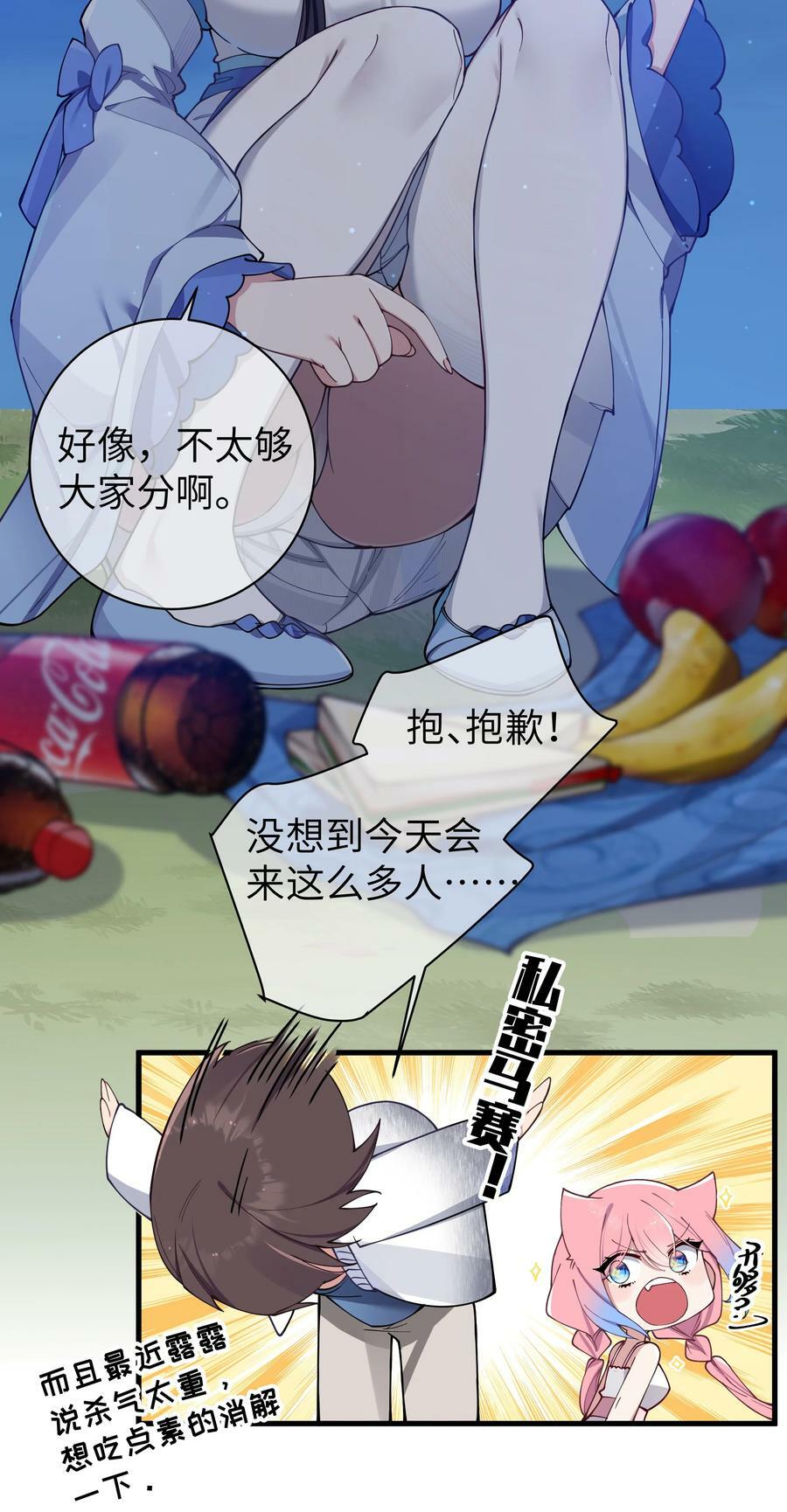 075 宁仪学姐喜欢他哪一点呢？28