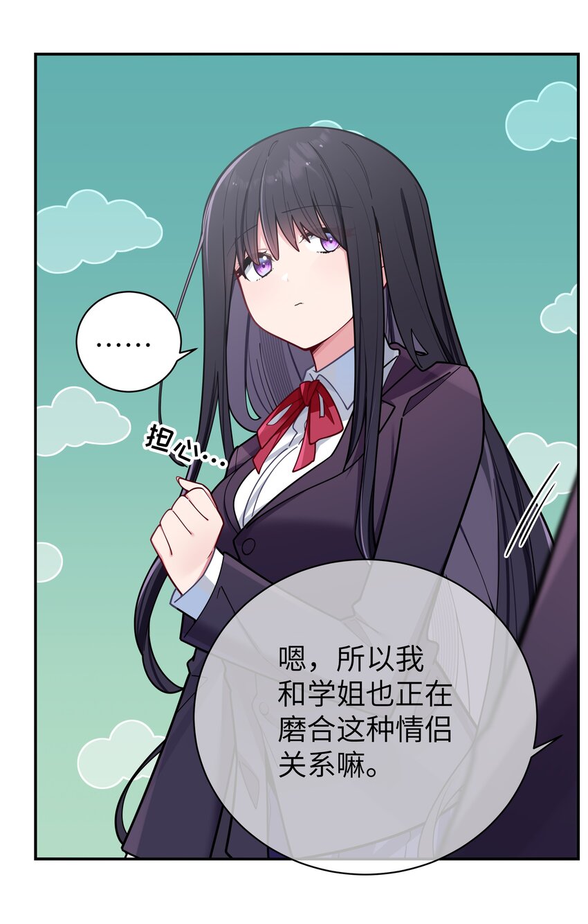 058 练习当众接吻？！！25