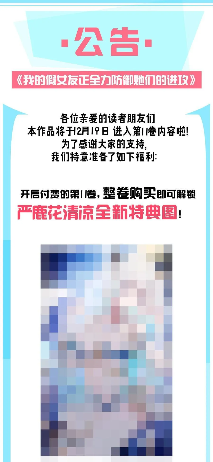 113 一定不要再让她失望了！44