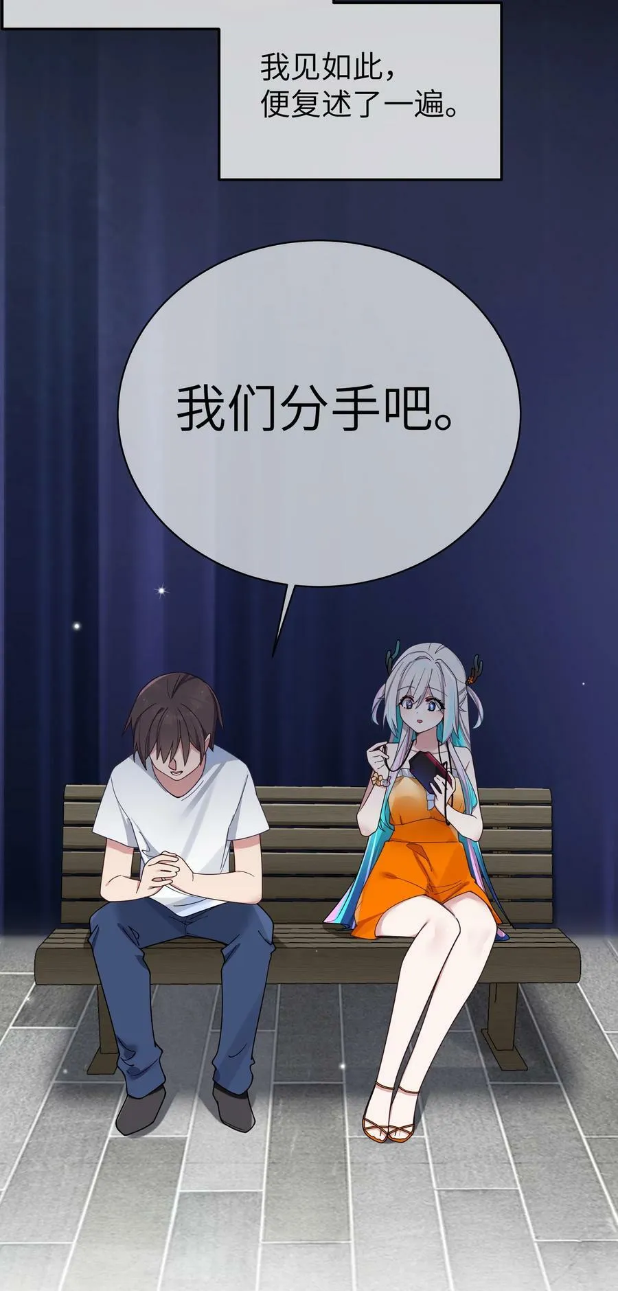 090 错误地喜欢上她47