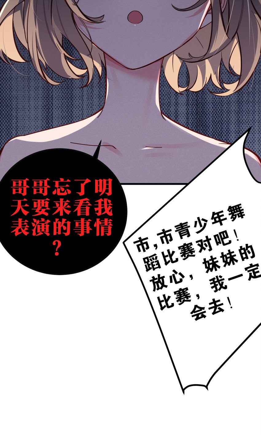 006 我的妹妹竟有这种特殊癖好？34
