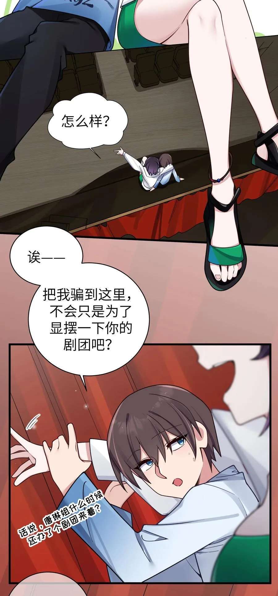 098 双面人11