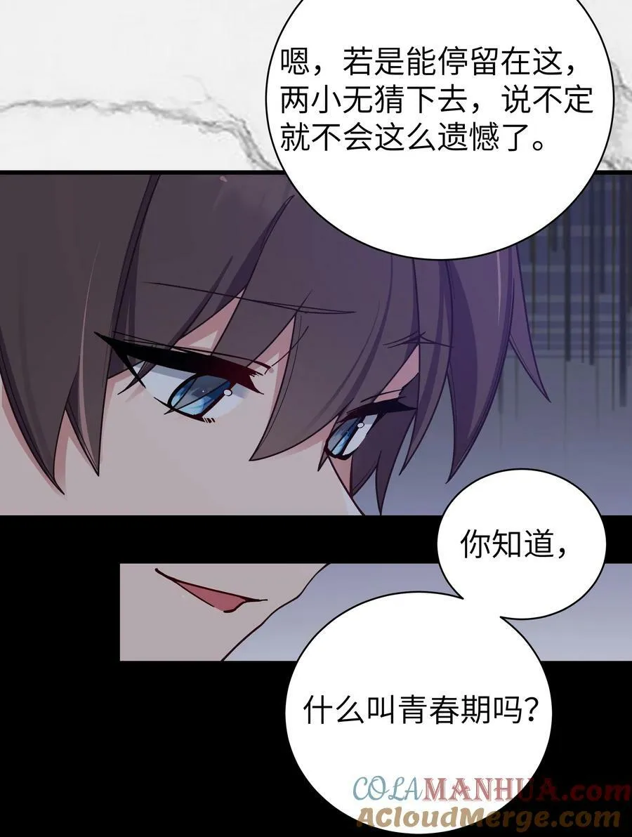090 错误地喜欢上她3