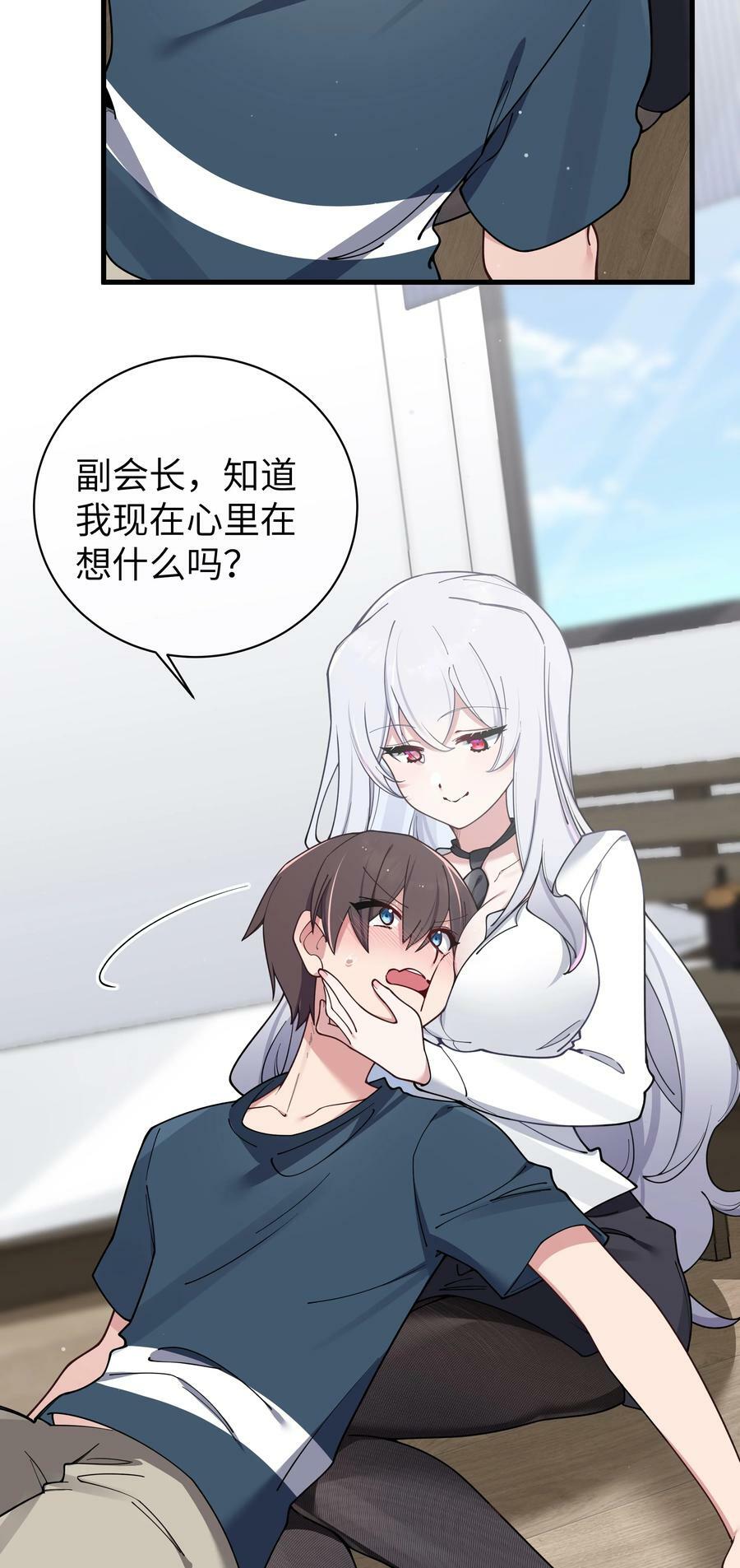 085 在男生浴室脱光衣服的话…34