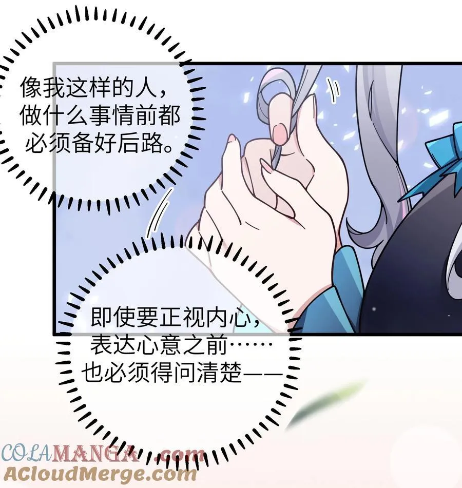 123 再见到她.. 冥冥之中有天意_18