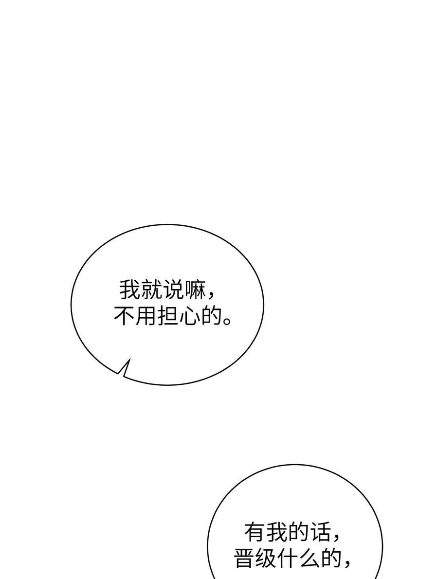 116 你的忙，我帮定了！20