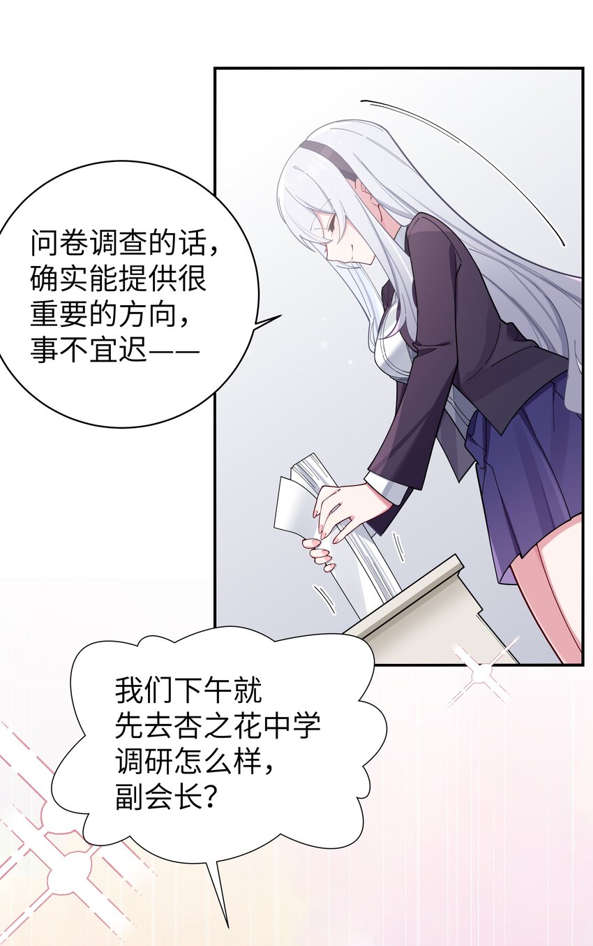 053 你和巫瑶瑶昨晚干什么了！39