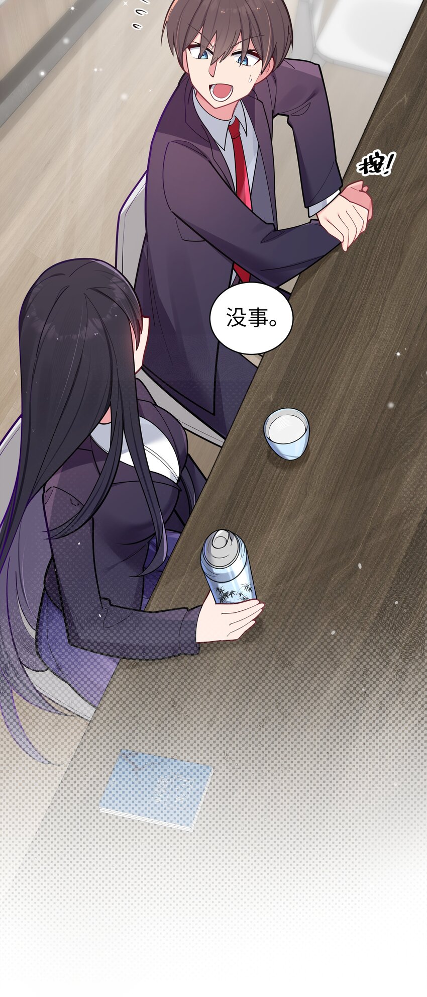 042 学姐原来是天然呆？10