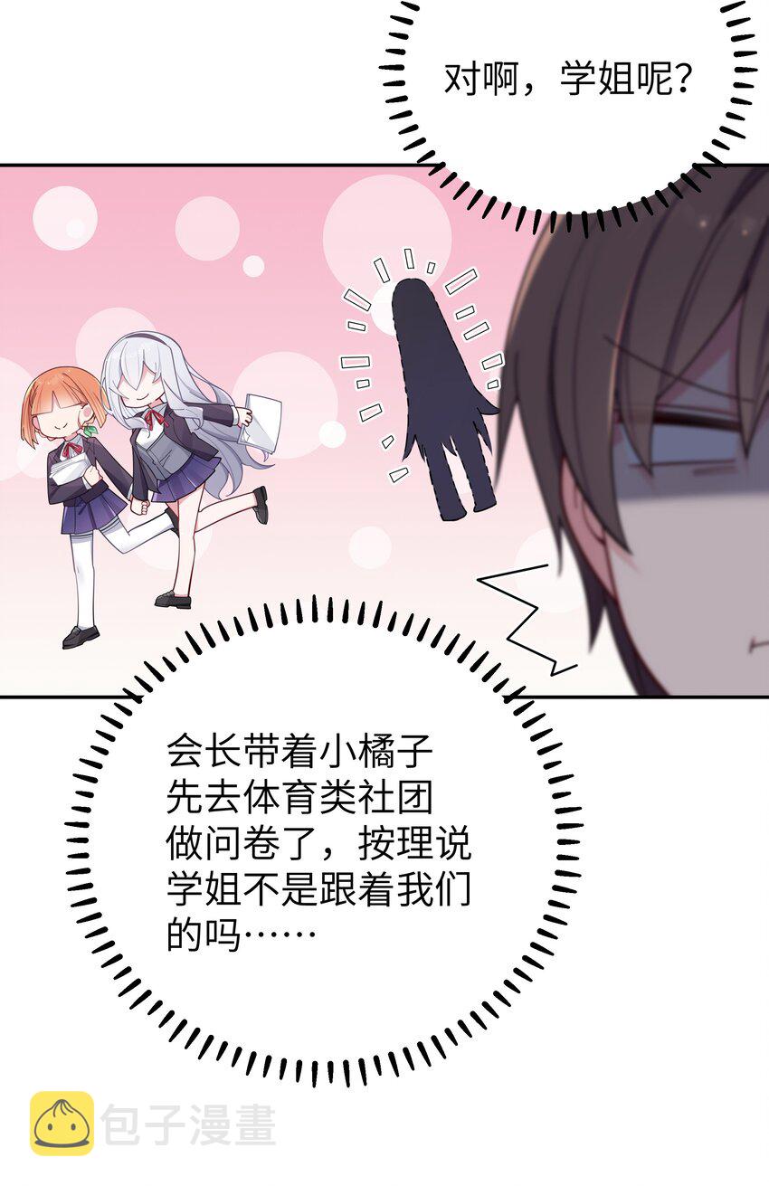 054 宁仪姐姐 才不是配角呢！9