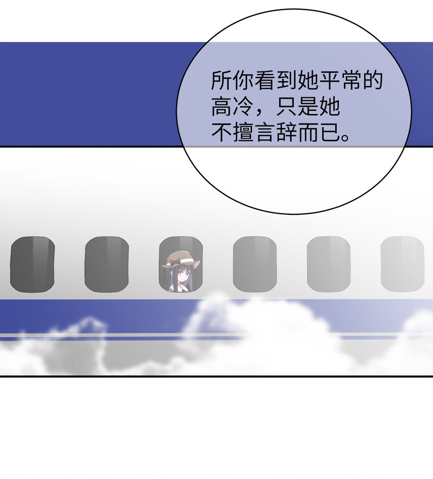 042 学姐原来是天然呆？43