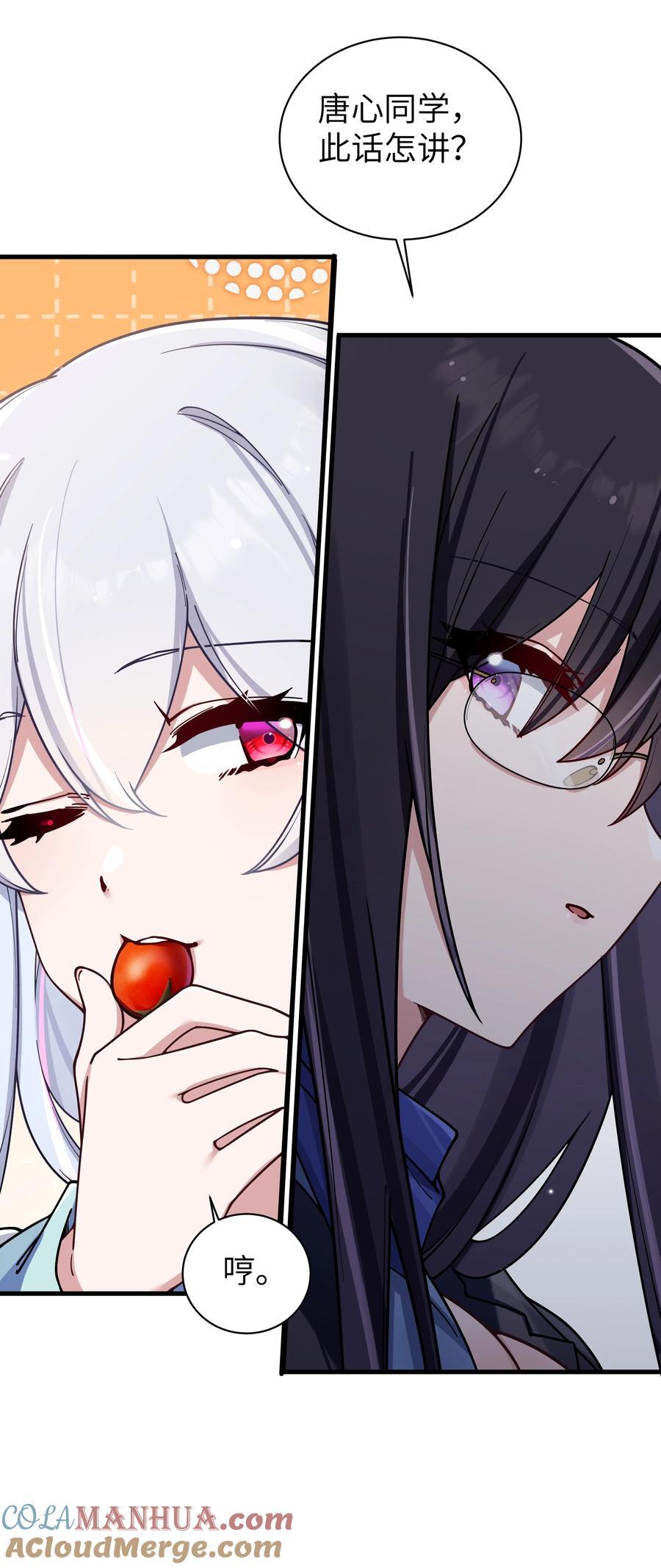 093 我们无法一起学习！38