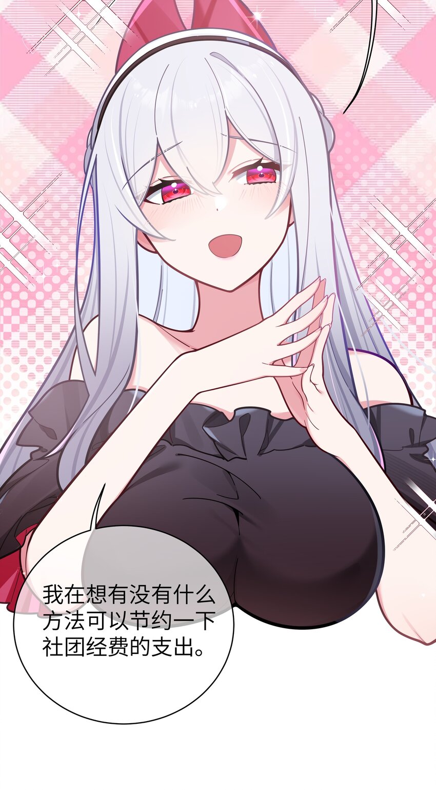 044 学姐发起进攻？！！10