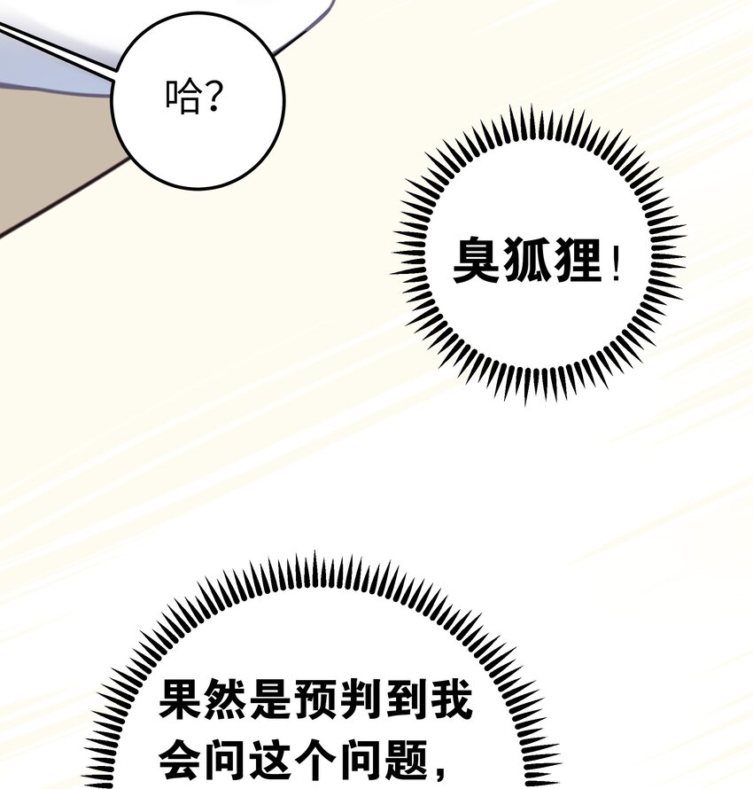 025 与白毛狐狸的初次相遇26