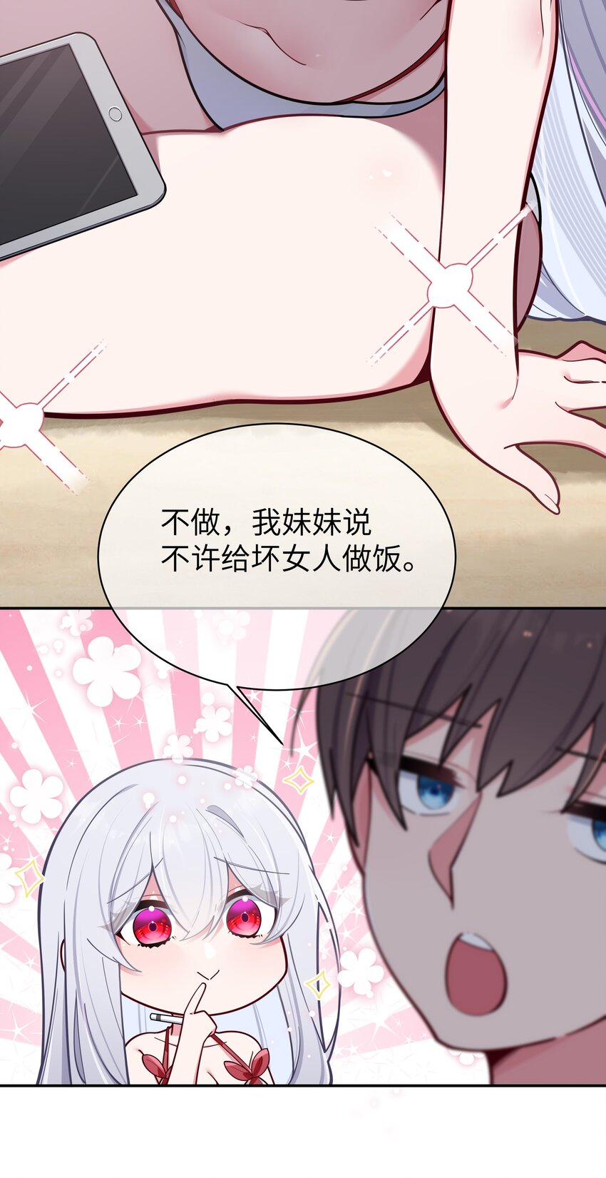 049 没有说出口的“喜欢你”44
