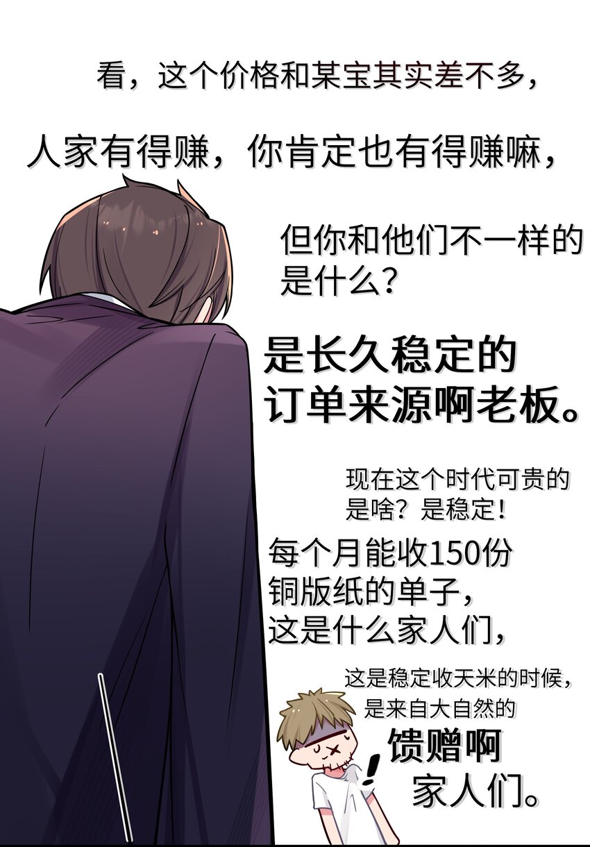 034 难道我有正宫之相？【内含福利活动】50