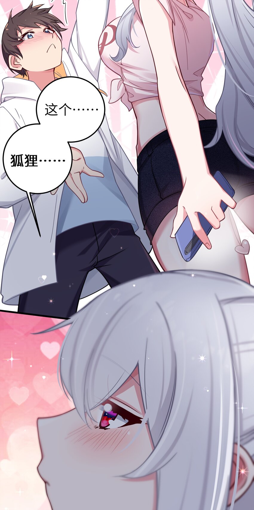 024 玩弄感情的人渣…鲨了你哦！34