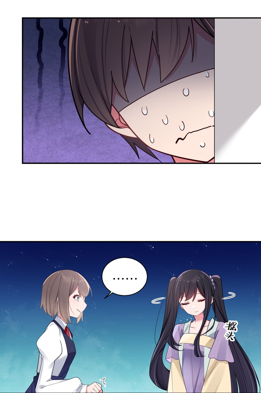 036 妹妹与假女友的正面交锋！29