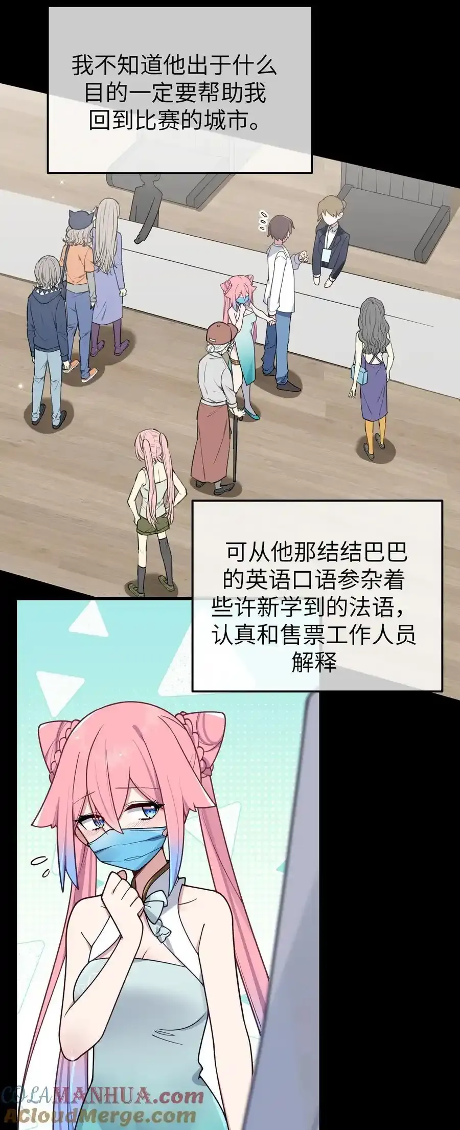 114 和巫瑶瑶的第一次相遇21