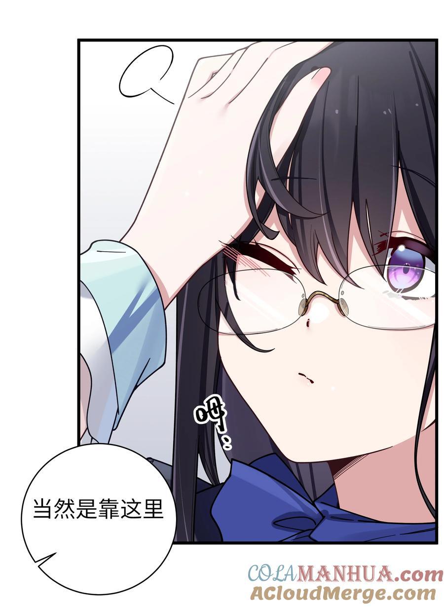 094 怎么了解他呢……？18