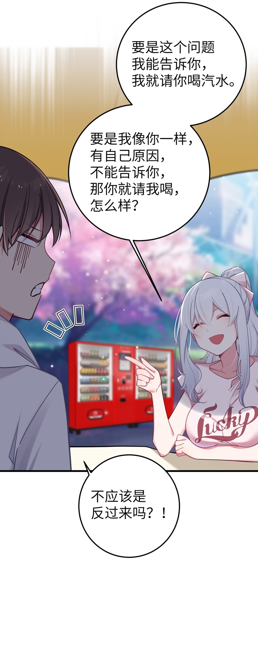 025 与白毛狐狸的初次相遇12