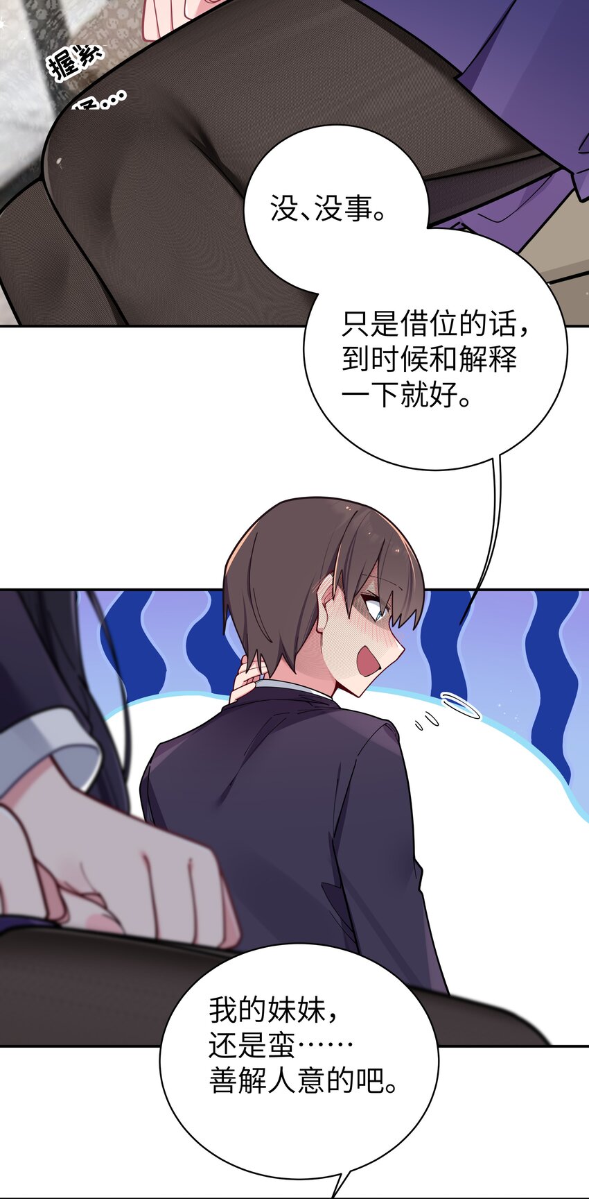 058 练习当众接吻？！！44