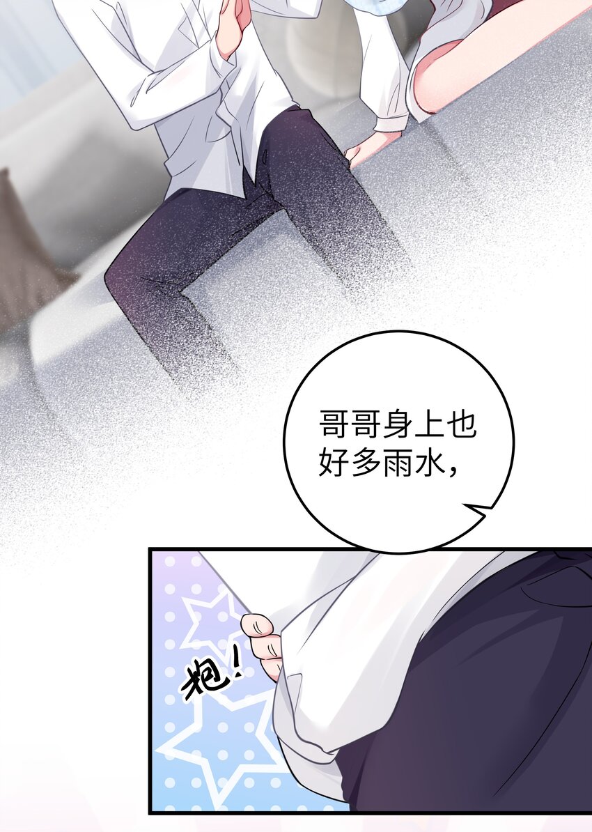 012 让我帮哥哥擦干净吧~34