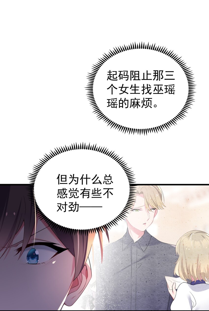 005 既然当了我的英雄，那我追定你了！21