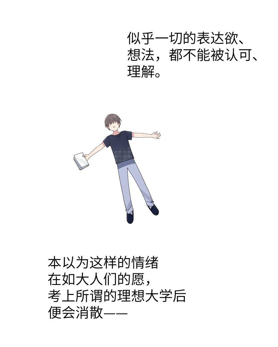 083 要一起做点打起精神的事吗？13
