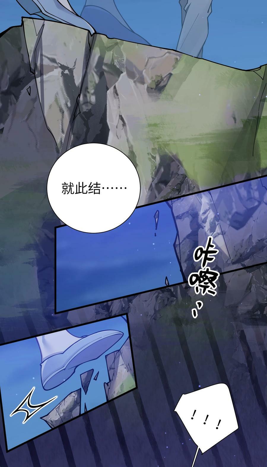 077 我们的假情侣关系，就此结……35