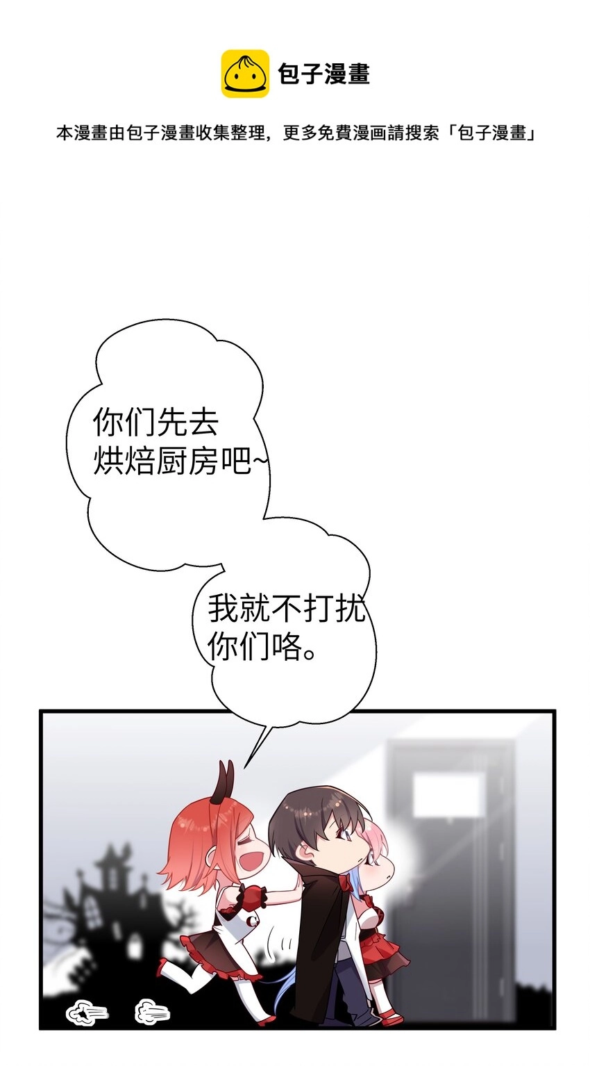 026 扮成小恶魔，就要做点坏坏的事呐~44