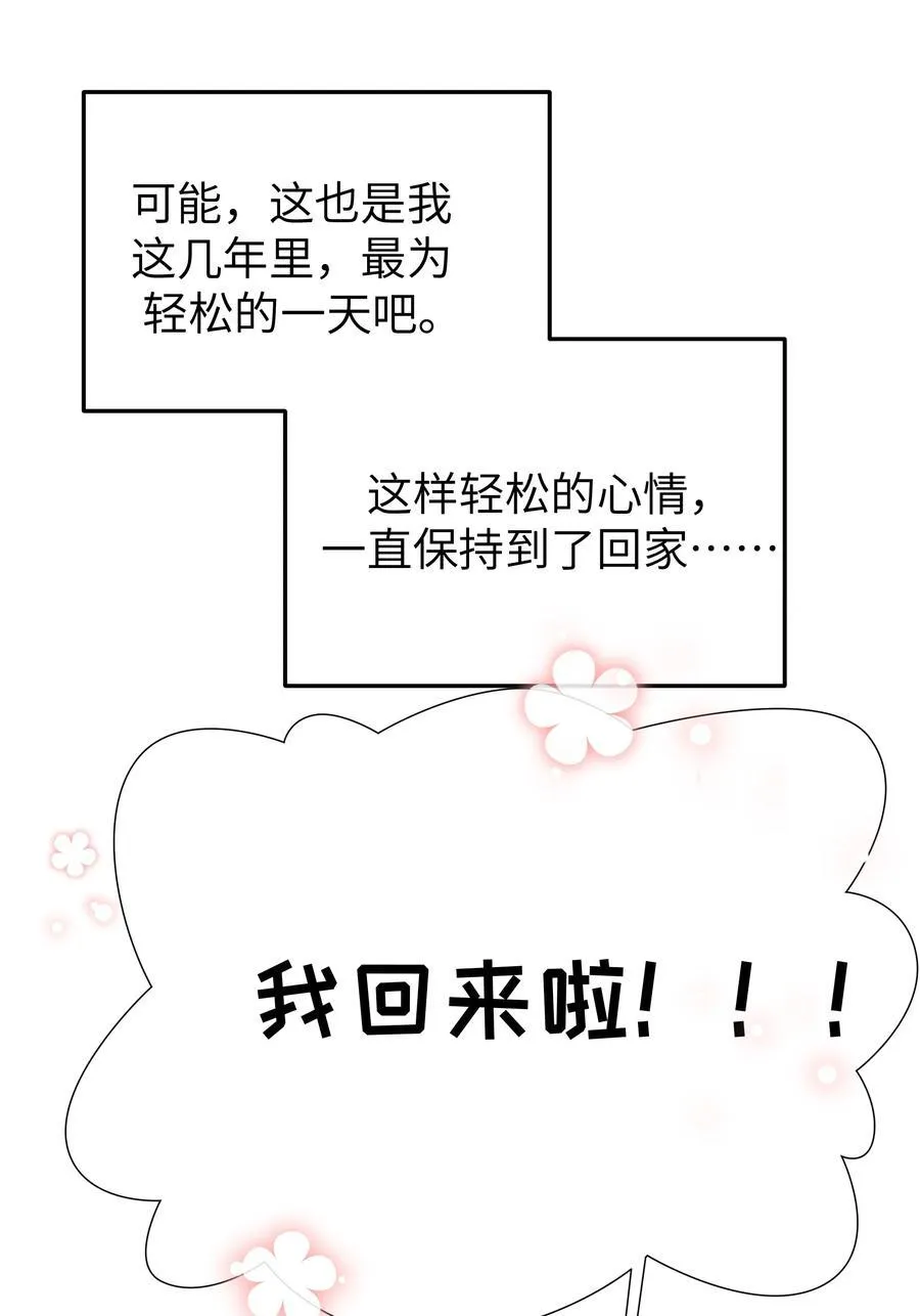 125 可爱的妹妹，可以偷回家吗？8