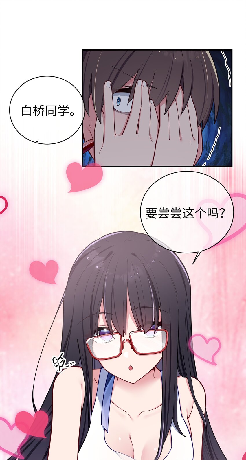 056 与学姐的深夜独处时间5