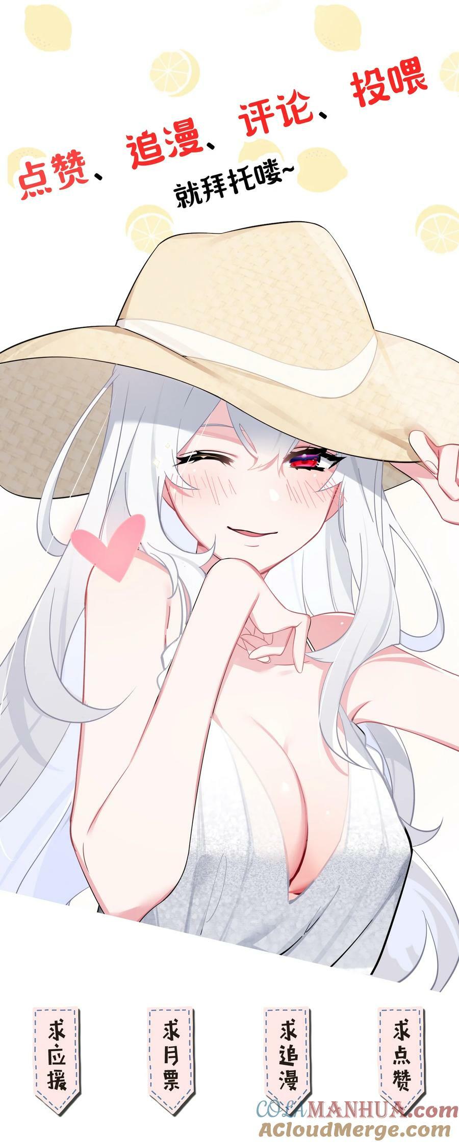 087 这次，不许再轻易逃走！51