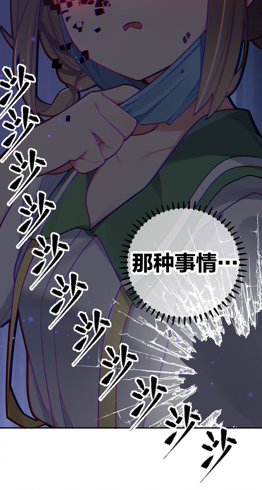 058 练习当众接吻？！！33