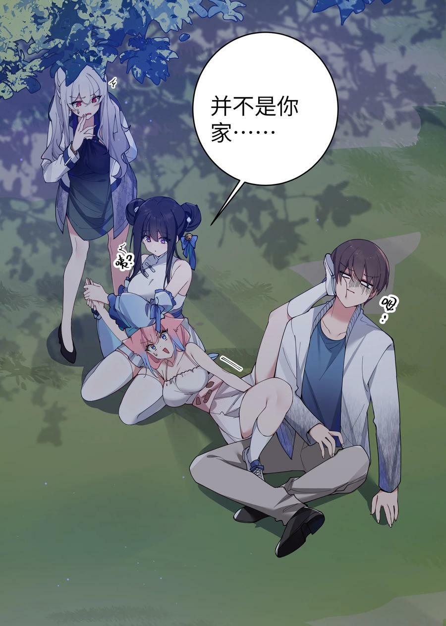 075 宁仪学姐喜欢他哪一点呢？14