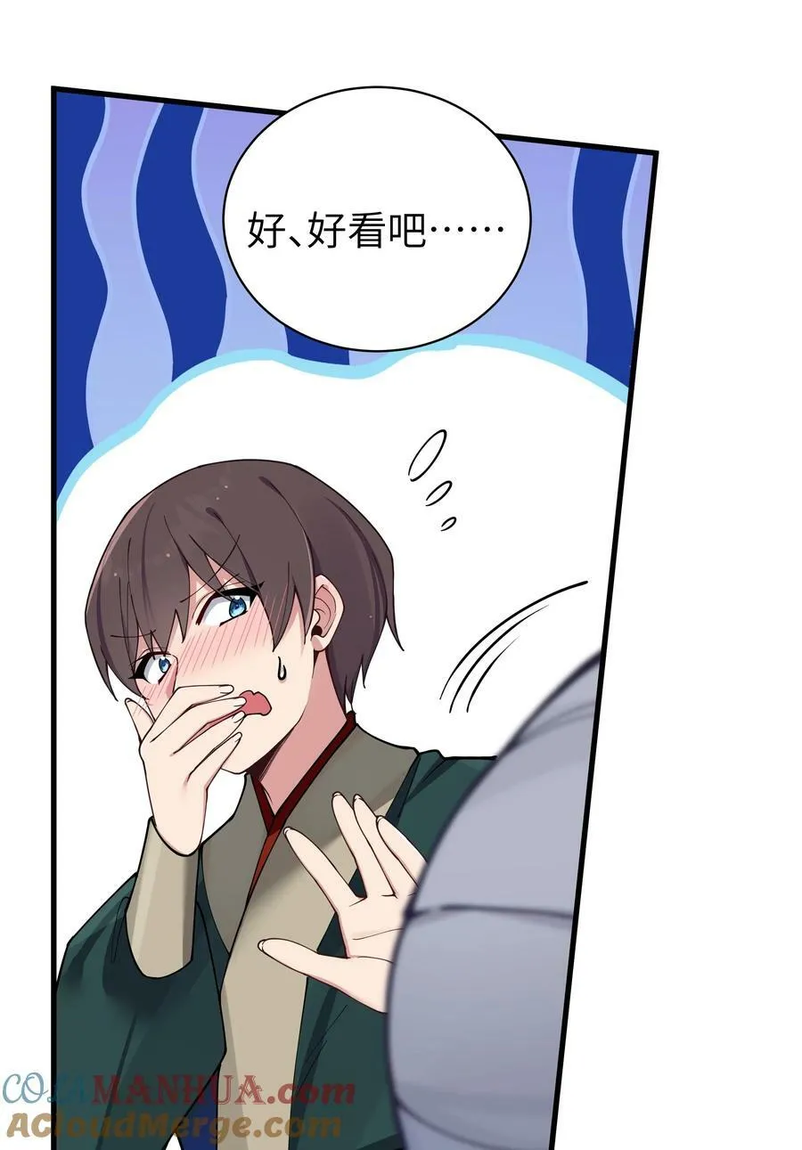 079 会长!不要在试衣间里这样啊!39